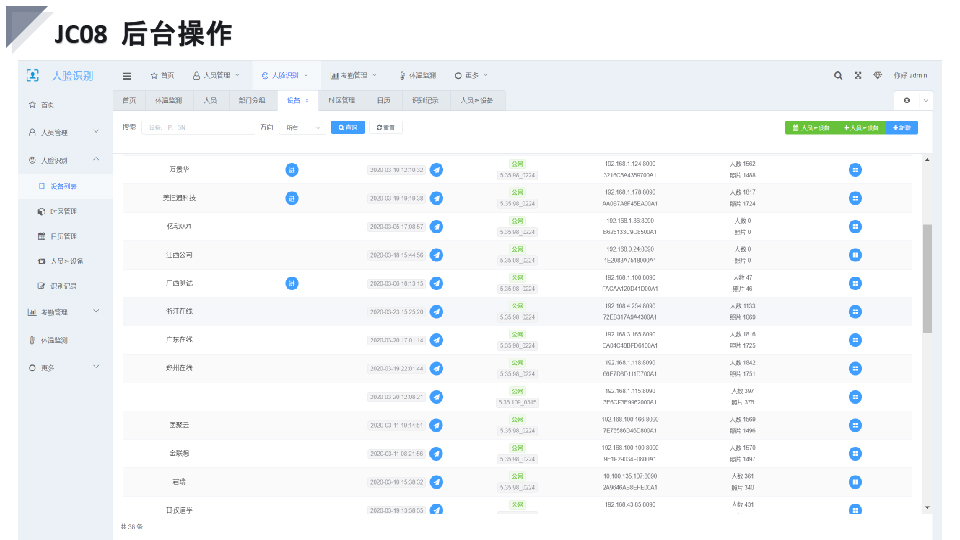 后臺(tái)操作2.jpg